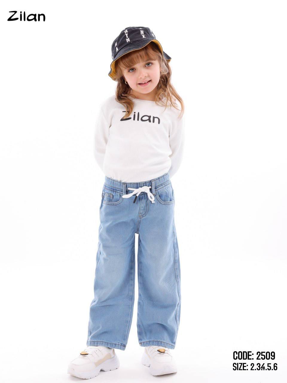 وايد ليج رباط