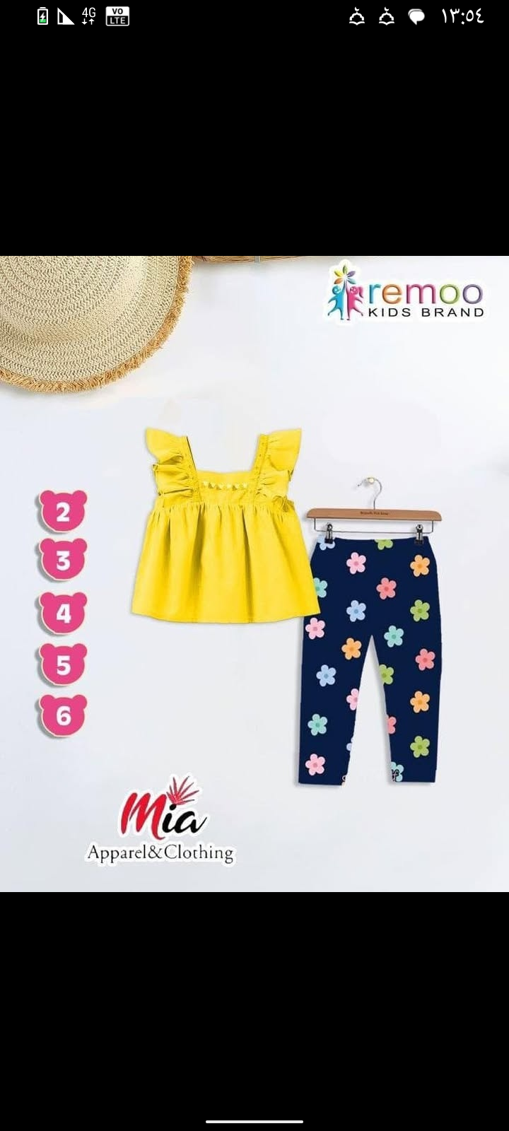 طقم بناتي ليجن