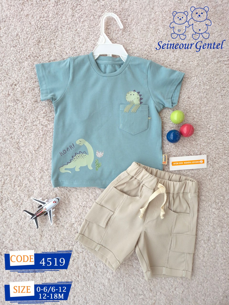 طقم ولادي قطعتين ديناصور